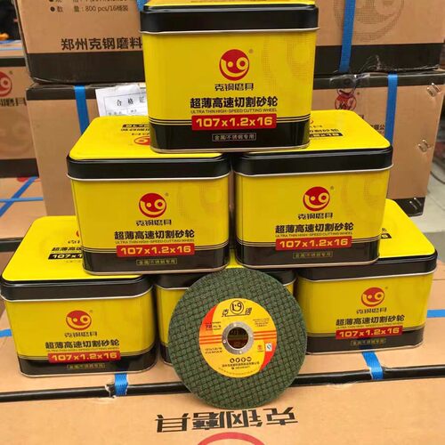 现货克钢牌树脂砂轮片金属不锈钢超薄切片小107大400切割机切割片