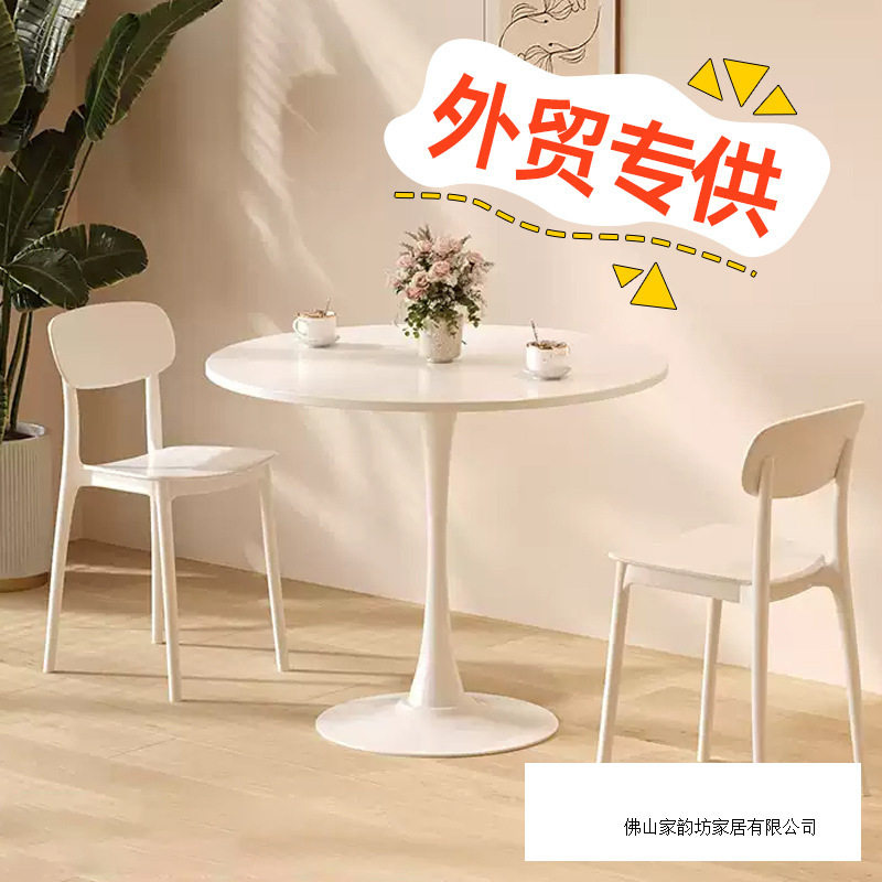 圆桌白色网红接待洽谈桌北欧风奶茶咖啡店桌椅组合餐桌餐椅圆茶几