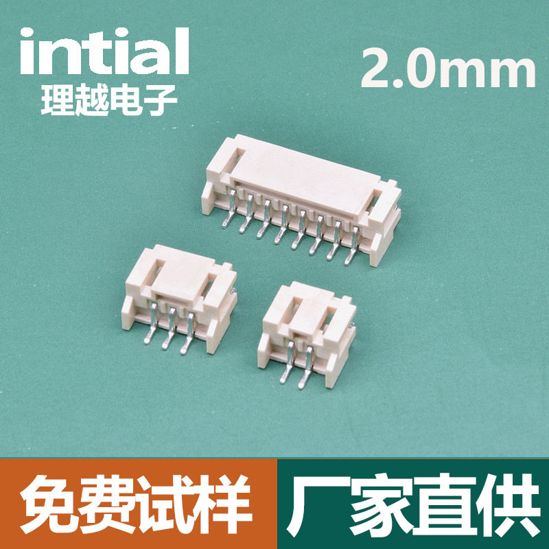 厂家直供PH2.0间距卧式贴片SMT连接器针座公母座端子编带盘装管装