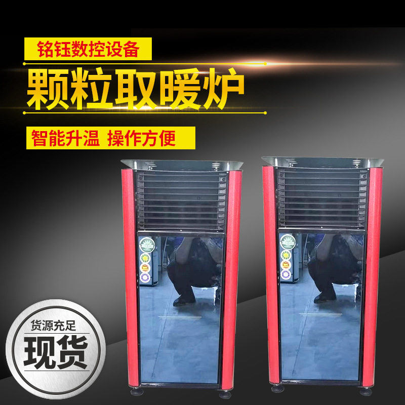 家用生物质颗粒取暖炉暖风机商用采暖炉热风炉烤火电暖气