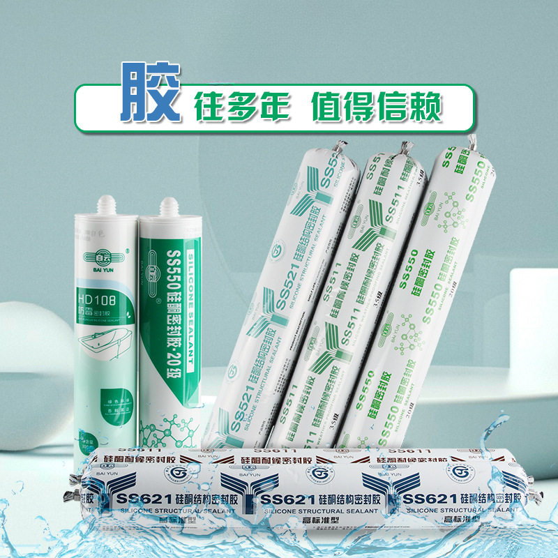 厂家直销结构胶511耐候胶门窗密封胶硅酮幕墙玻璃胶602石材胶