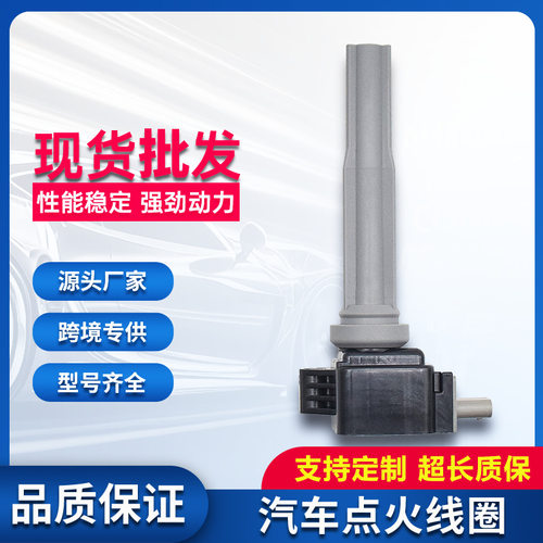 适用福特点火线圈FT4E-12A366-EA FT4E-12A366-DA DG555 UF773