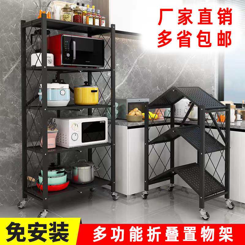 置物架 货架家用厨房可移动多层收纳架铁架可折叠多用途置物架