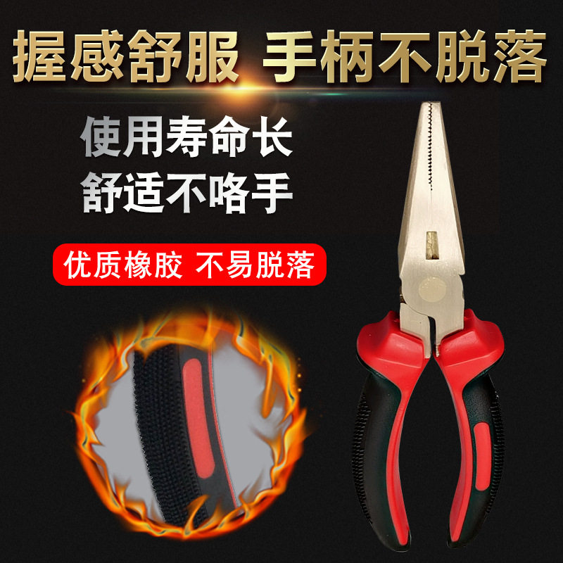 防爆工具铜钳子老虎钳克丝钳尖嘴钳斜口钳断线钳铜制无火花卡簧钳