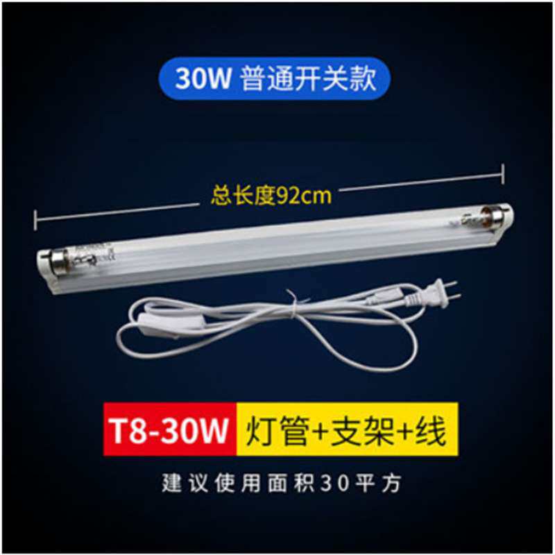 紫外线消毒灯灯管TUV30W/G30T8 900mm原装灯管