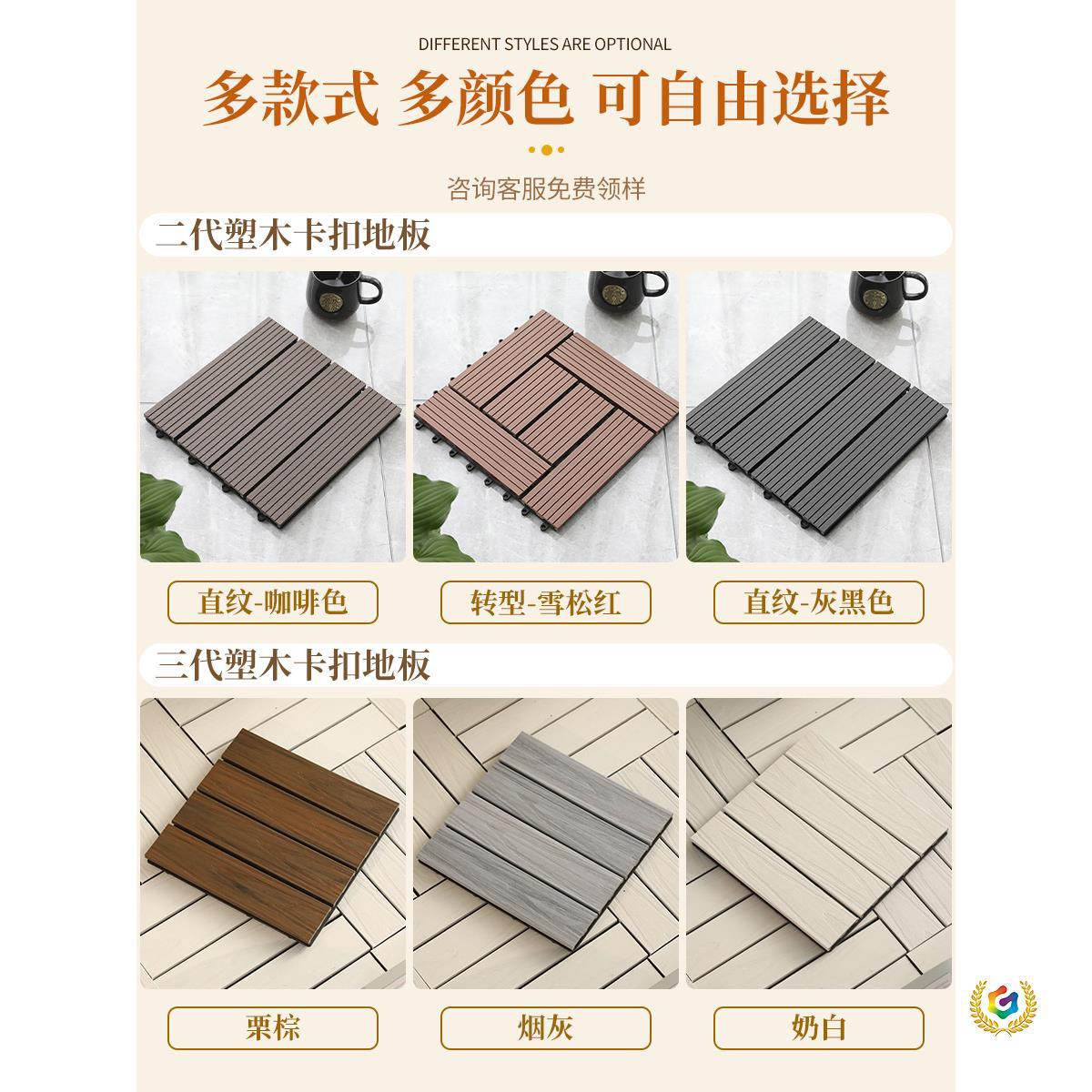 ?户外花园塑木地板庭院自铺室外生态防腐木塑露台地面铺设改造家