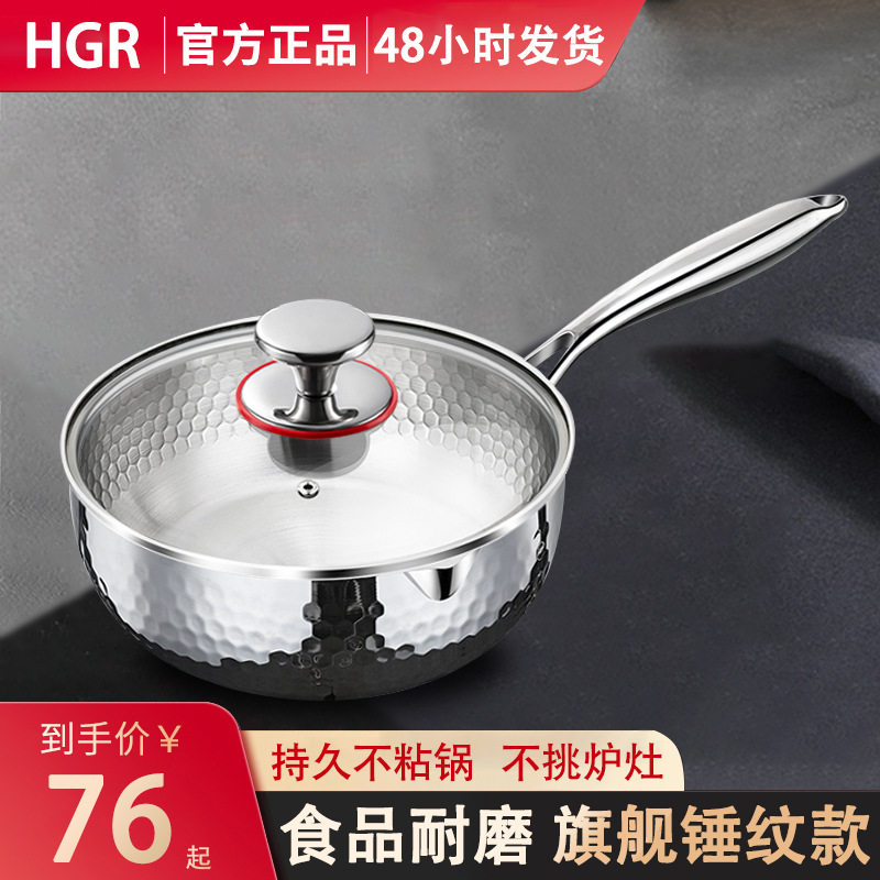 316不锈钢奶锅家用宝宝辅食锅无涂层不粘锅雪平锅一人食煮汤锅