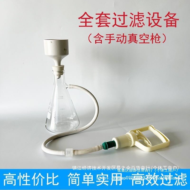 布氏漏斗过滤套装抽滤瓶500/1000ml实验室电动负压真空泵抽滤装置