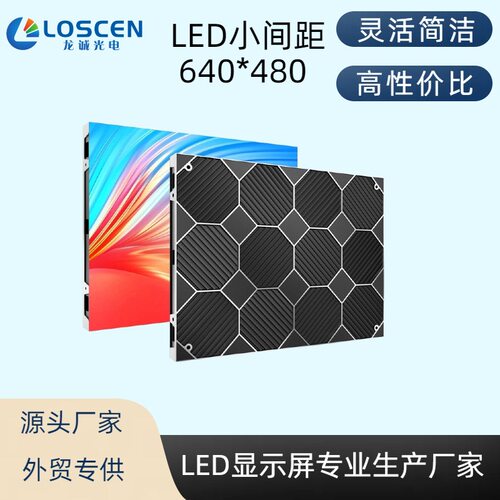 深圳工厂LED小间距显示屏 GOB防撞防水防潮高清室内全彩LED电子屏