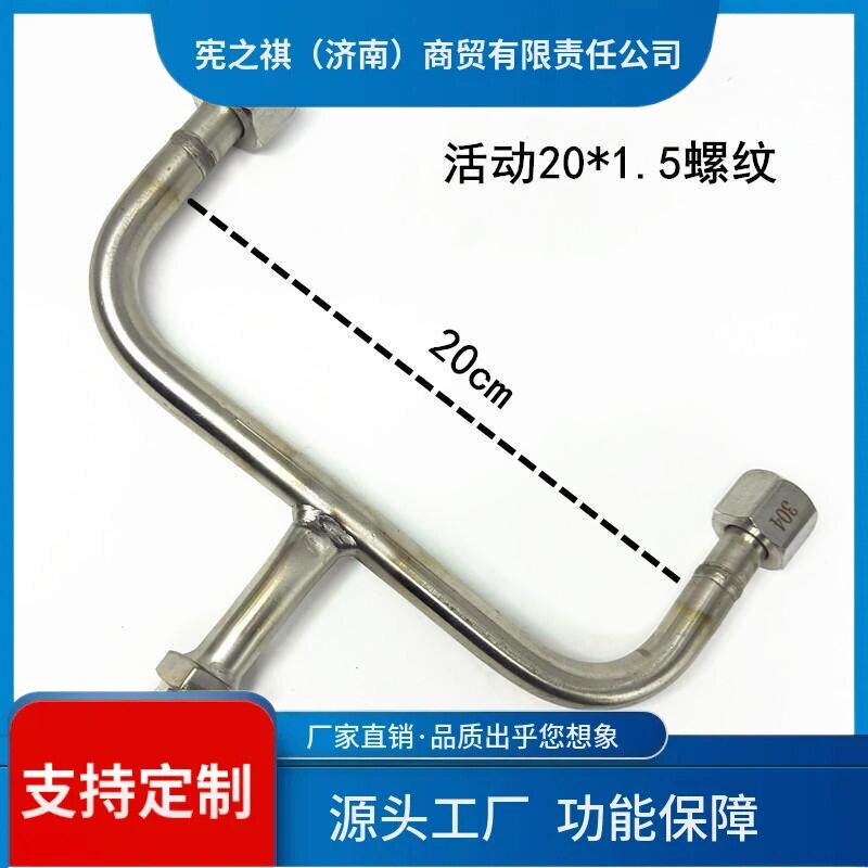 寻·压力仪表三通M20X1.5一进两出Y型三通不锈钢弯管缓冲管外丝