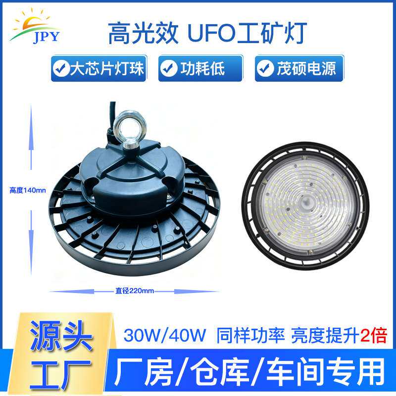 工业吊顶LED工矿灯工厂超亮厂房仓库天棚灯大功率改造UFO飞碟灯