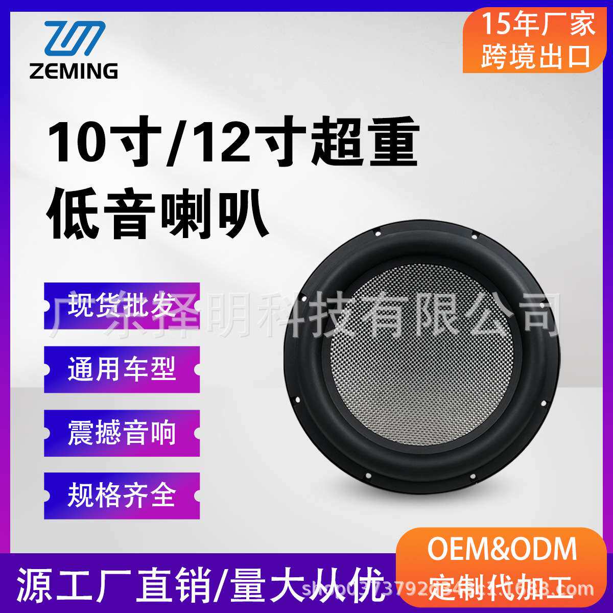 工厂直销 车载音响 10寸200W/12寸300W玻纤双音圈低音喇叭 改装