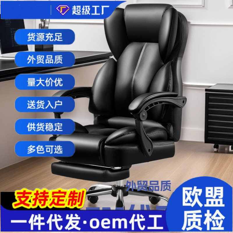 电脑椅家用办公椅可躺老板椅升降转椅带按摩多功能午休旋转椅子