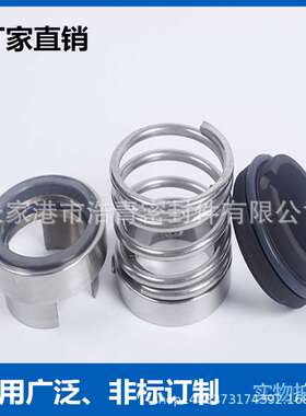 大连双龙JU-48泵用机械密封 现货 双龙泵用JU系列轴用旋转密封件