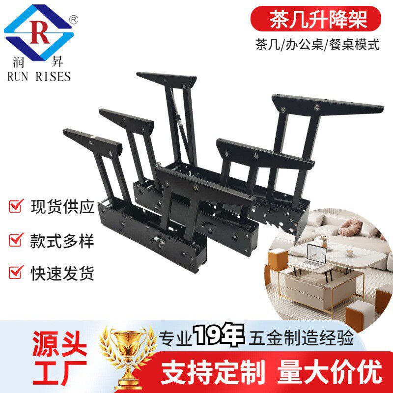 润昇450/560/660茶几升降架餐桌两用折叠支架桌面升降器五金B12