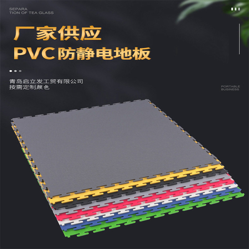 厂家直销pvc防静电地板用于机房配电房皮纹圆点纹