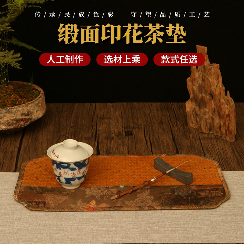 中式复古缎面印花茶垫