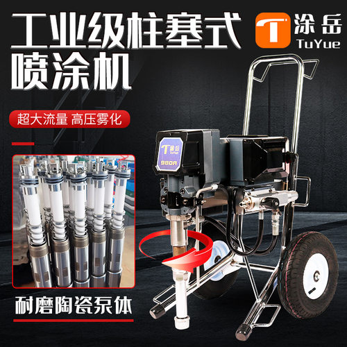 涂岳腻子JS防水涂料聚氨酯油漆乳胶漆超高压柱塞式陶瓷泵喷涂机