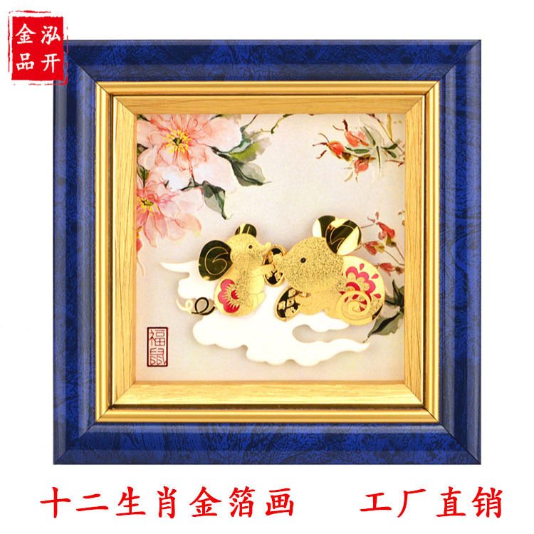 时尚十二生肖立体金箔画摆件办公家居装饰品生肖牛猪龙兔小摆件