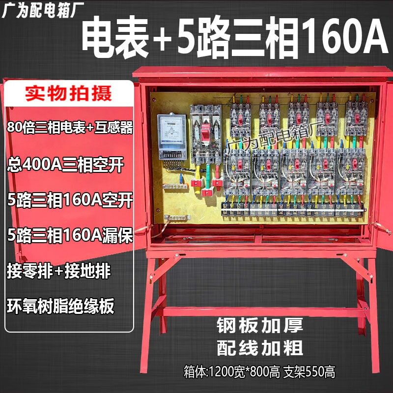 建筑工地临时二级三级配电箱380v电表互感器支架三相四线计量箱灰