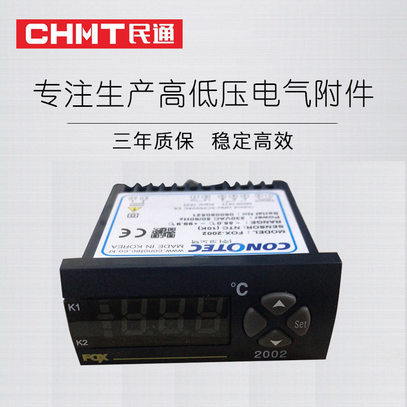 厂家供应 温度湿度控制器FOX-2002 FOX温湿度控制器 量大从优