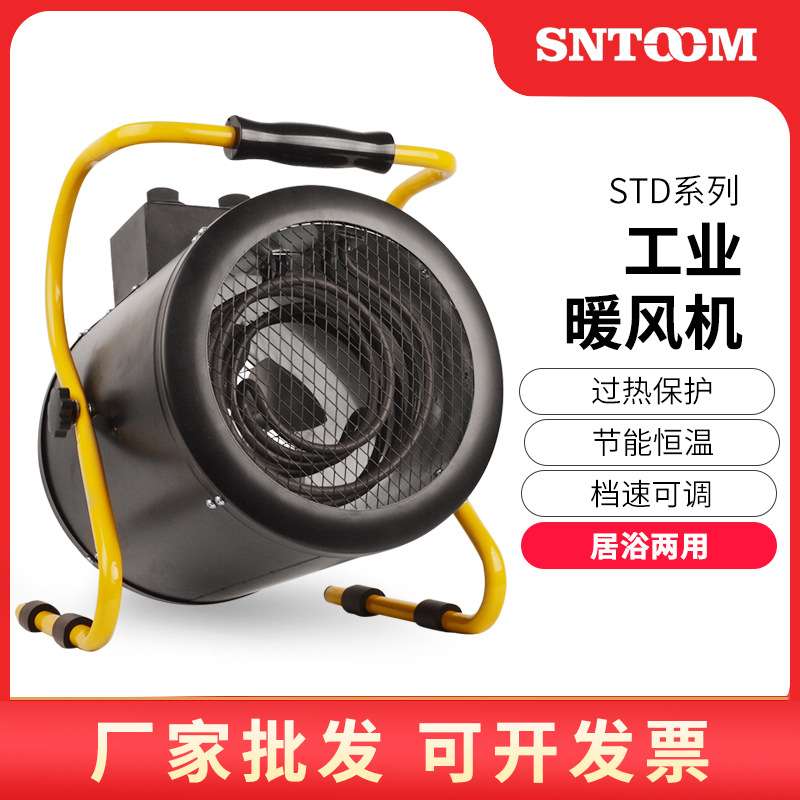 大功率工业取暖器暖风机养殖场用商用电热暖风机家用烘干机加热器
