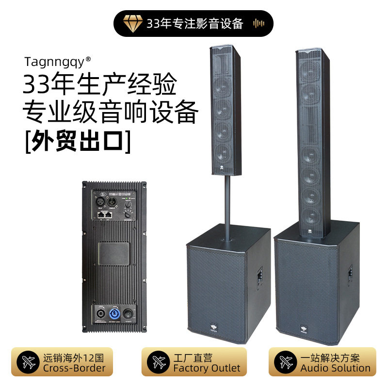 天朗有源音柱音箱带功放低音炮会议户外舞台演出剧场礼堂大功率音