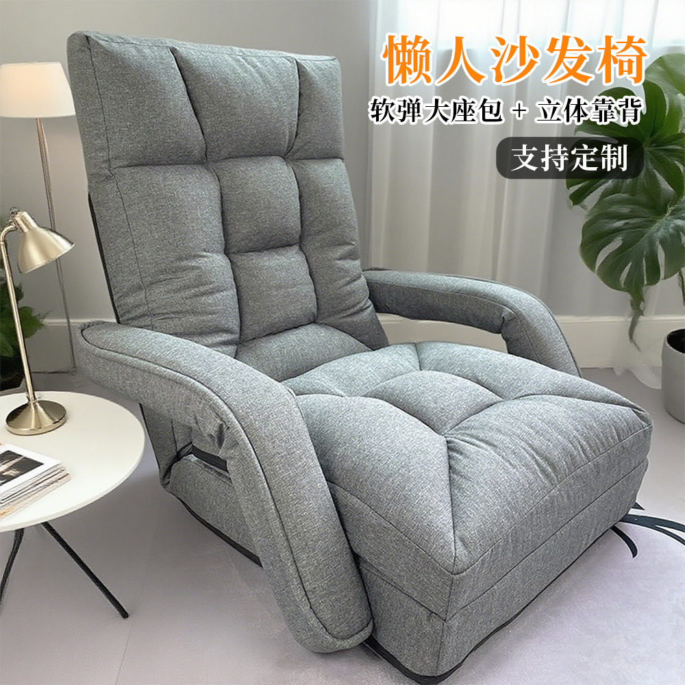 可调节坐垫靠垫一体办公室背座椅屁股子宿舍椅子单人沙发地板靠背