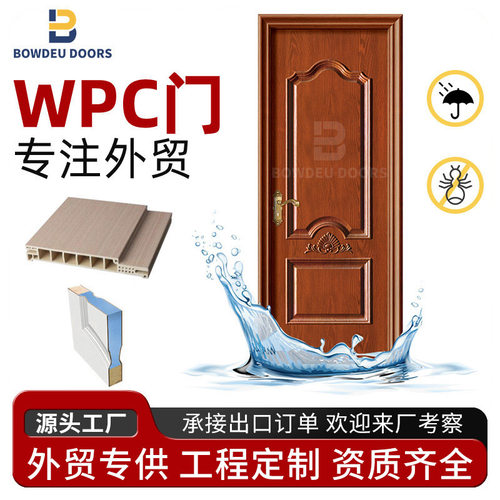外销款木塑门树脂门WPC DOOR免漆木门家用室内门