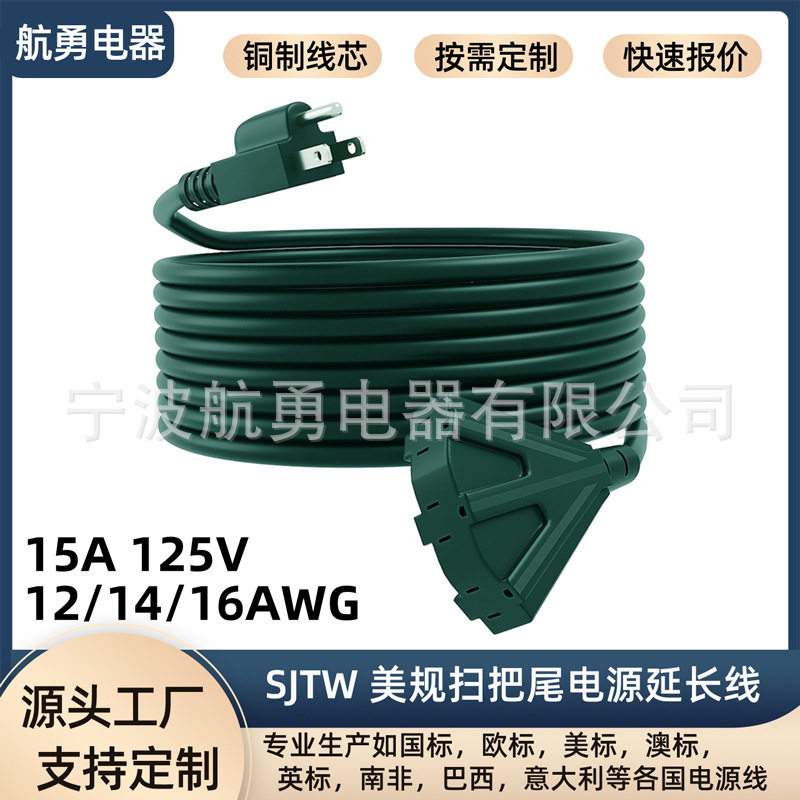 重型12AWG美规电源线NEMA5-15P转三位母座SJTW三芯工业美式延长线