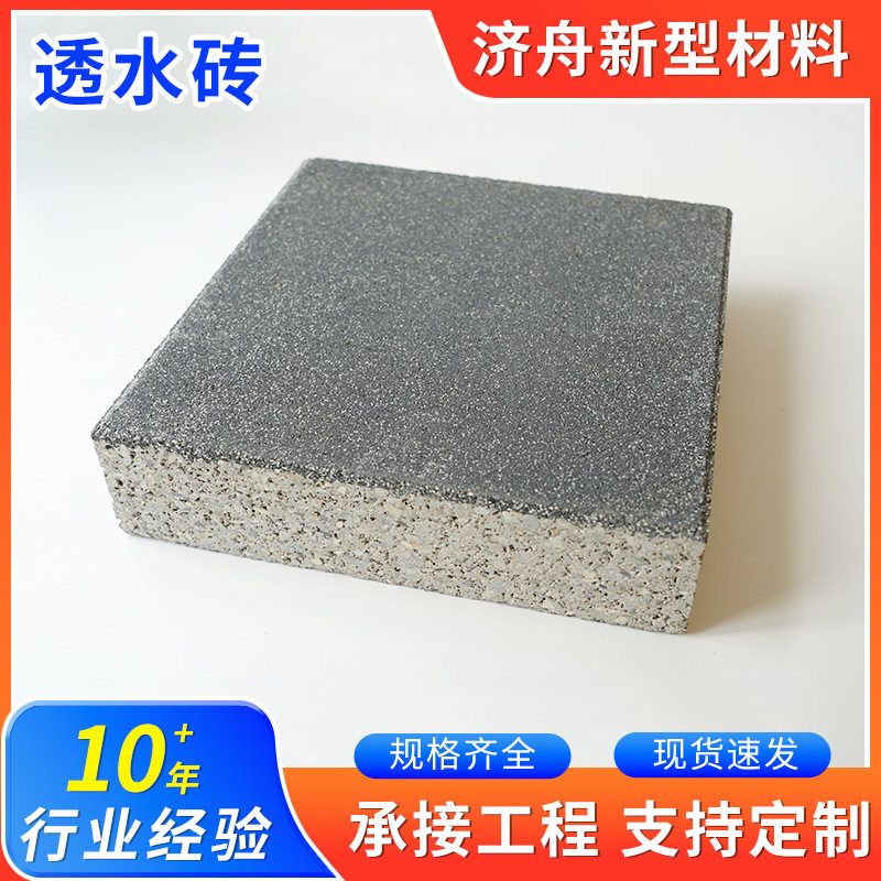 常州厂停车场草坪透水砖人行道广场市政道路小区学校景观水泥路面