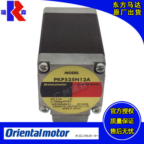 东方步进PKP525N12A PKP544MN18B PKP564FMN24A-L PKP569FMN24B-L