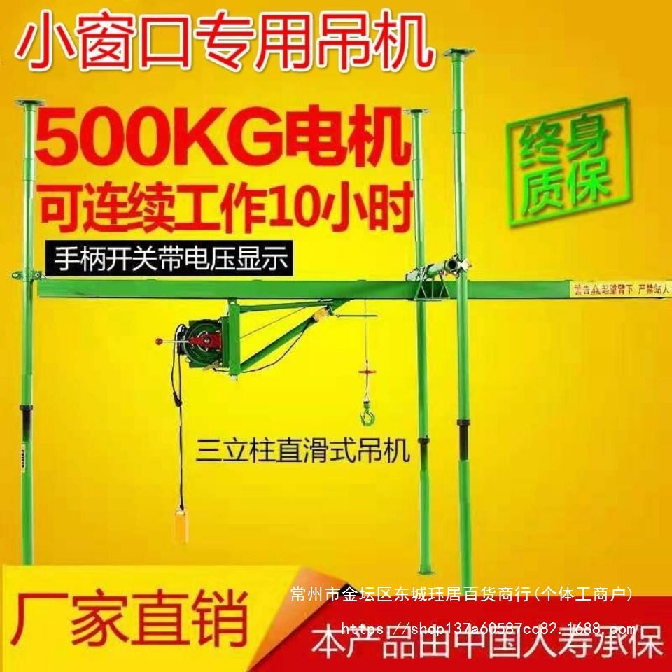 三立柱室内直滑式轨道升降吊机家用220v建筑装修吊料机起重提升机