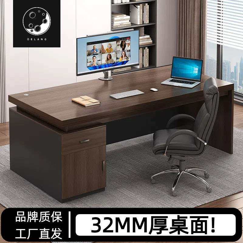 老板书桌办公桌员工位办公室老板桌简约现代台式带抽屉电脑桌书桌