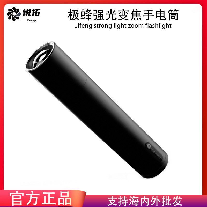 极蜂强光变焦手电筒超亮户外便携小巧充电家用远射长久续航手电图片