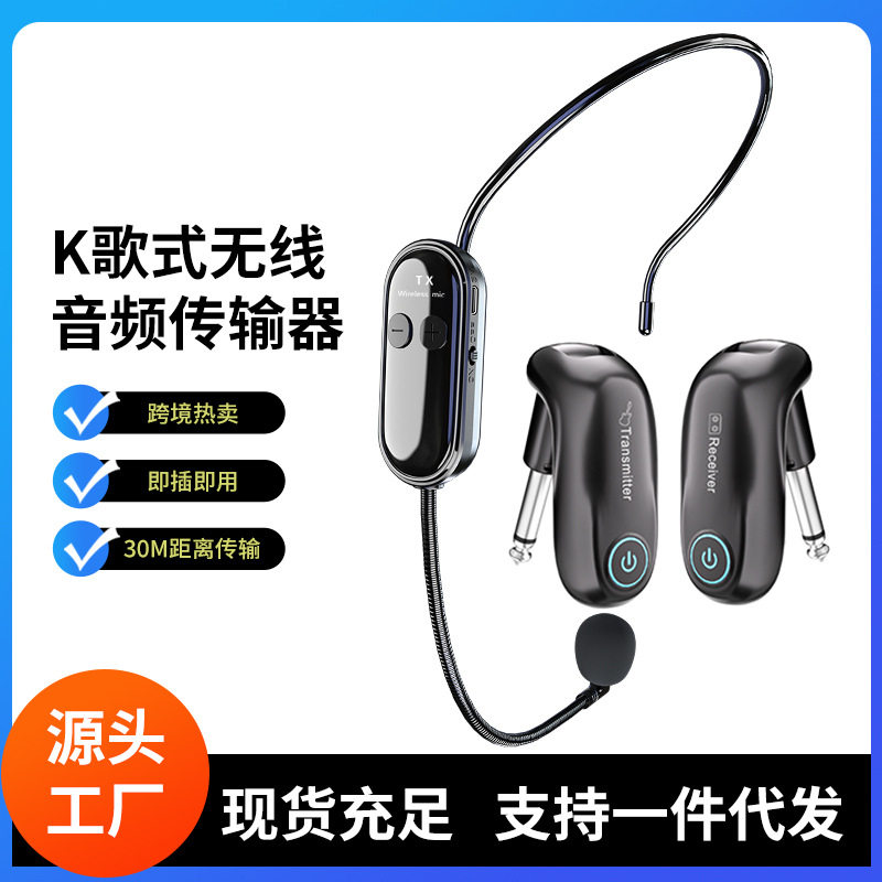 吉他无线发射器弹唱音频无线收发贝斯电声乐器无线麦克风收发器