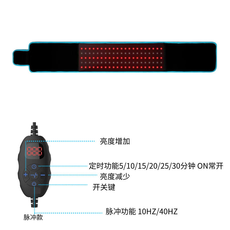厂家直销红光红外光理疗腰带便携式缓解腰痛红光脉冲按摩理疗腰带