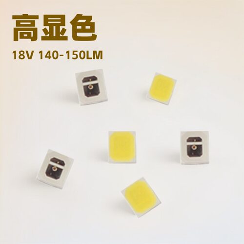 全光谱3V28350.5W 24-26LM每瓦4000K中性光 全光谱低蓝散热好亮度