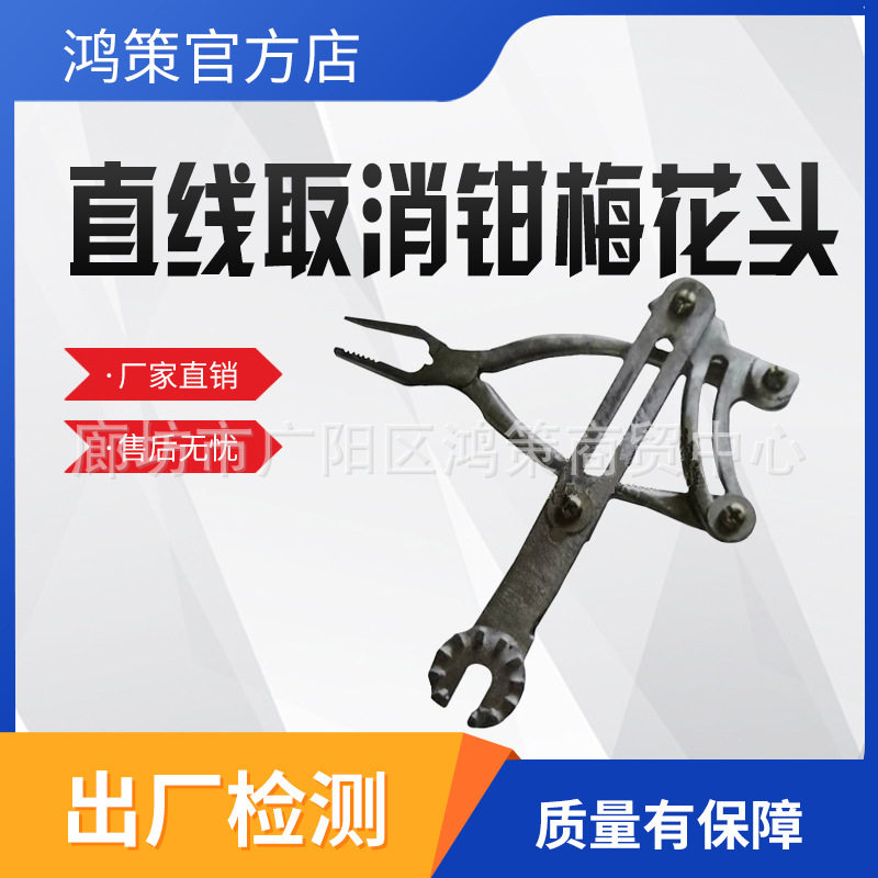 绝缘工作钳直线取消钳凸轮拔销钳更换瓷瓶销钉钳绝缘梅花头