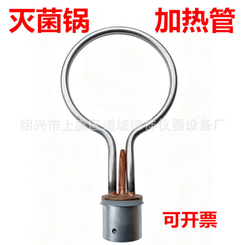 宁波镇海朱实力18升高压蒸汽灭菌器配件消毒锅电加热管发热圈24升图片