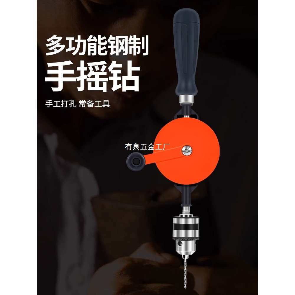 手摇钻多功能打孔钻孔神器木匠手动开孔器家用手动钻木工工具大全