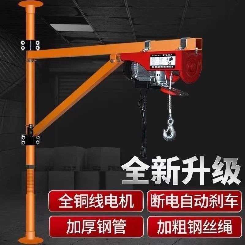 新款墙壁屋顶220V吊机可旋转立柱支架室内外电动葫芦装修升降起重
