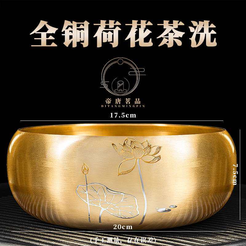 大号铜制茶洗笔洗茶道六君子泡茶工具水盂茶具配件洗茶杯碗洗茶碗