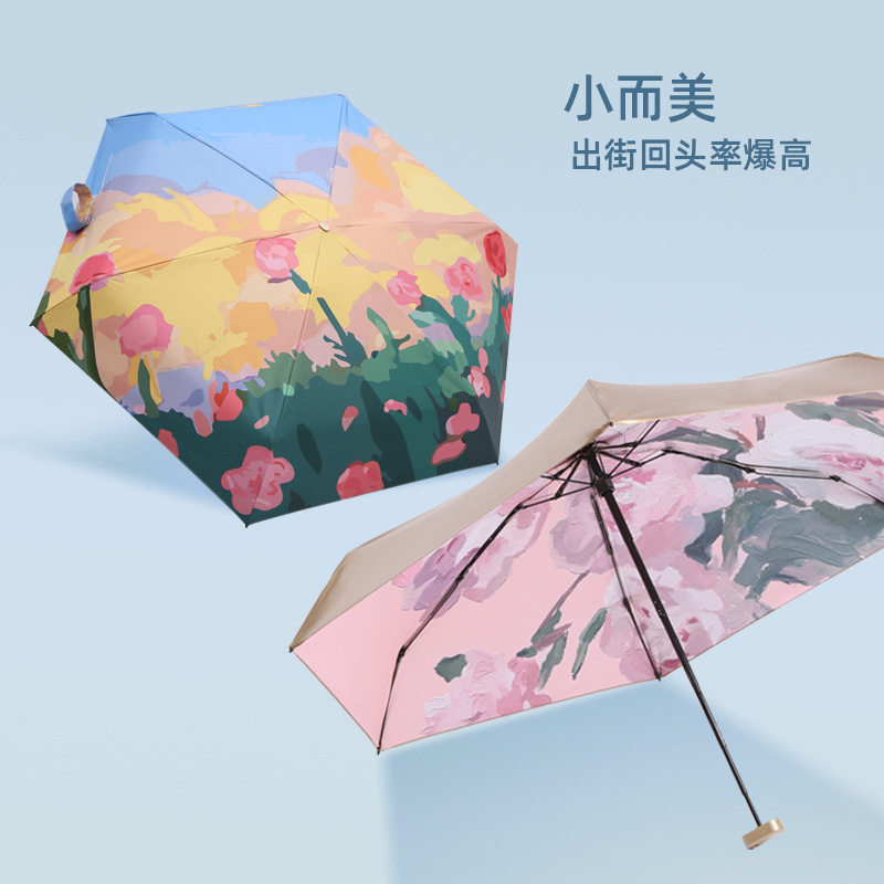 小清新扁六骨黑胶钛金胶遮阳伞口袋油画伞防晒伞晴雨两用小巧便携