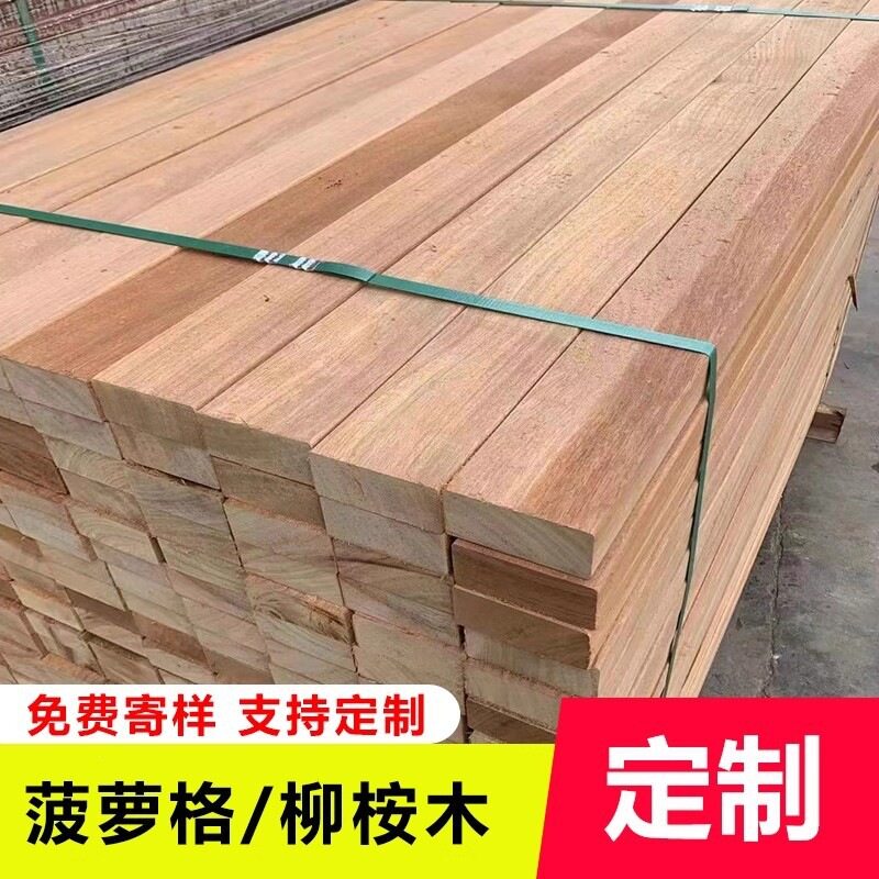 印尼防腐木地板户外木条木方庭院木板栈道非洲菠萝格柳桉木扶手