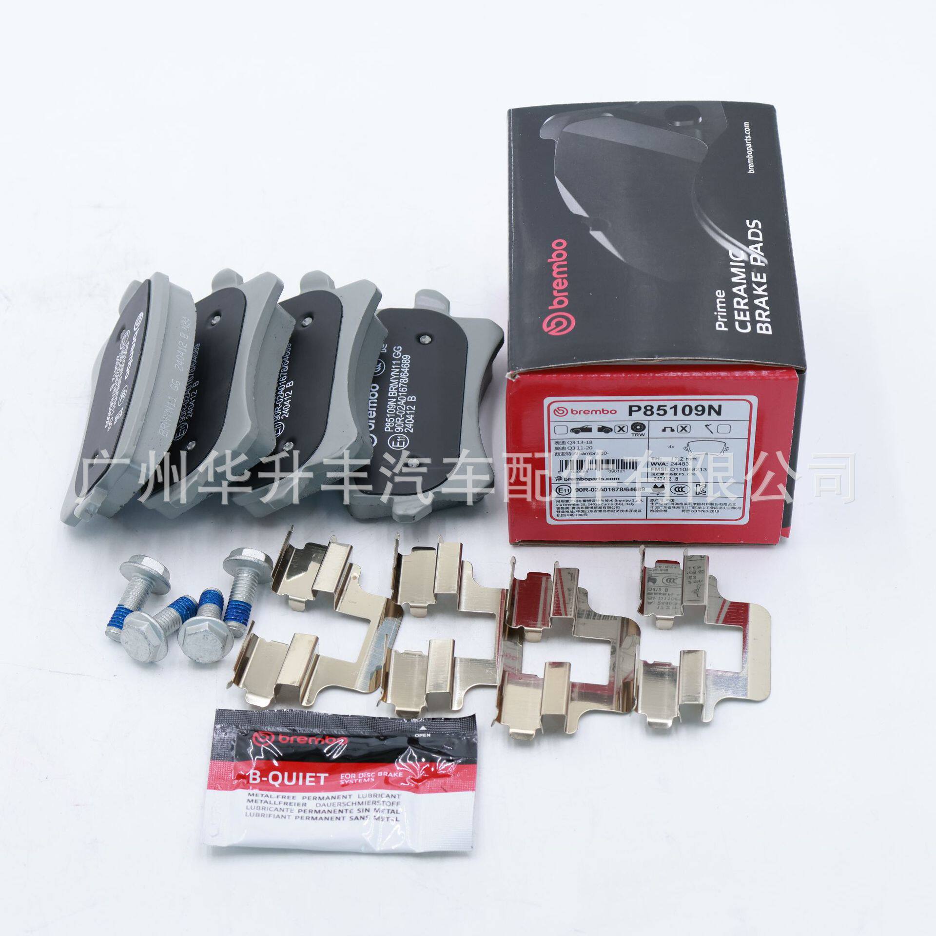 brembo布雷博P85109N后皮刹车片3AA698451途观/明锐/Q3/Original