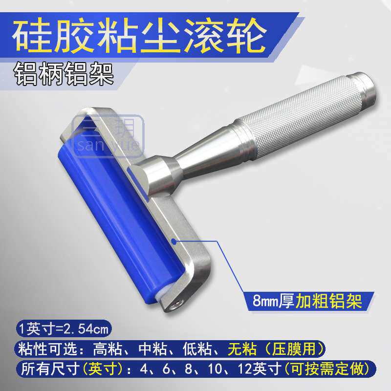 蓝色铝柄12寸高粘尘滚轮静电除尘辘手动滚胶筒水洗工业矽胶压膜棒