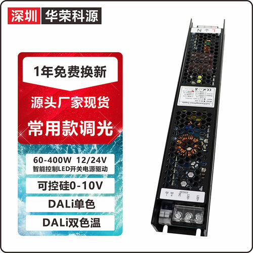 一年换新0-10V可控硅电源