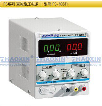 兆信PS-305D数显直流稳压电源110V/220V转换0-30V5A可调带毫安转