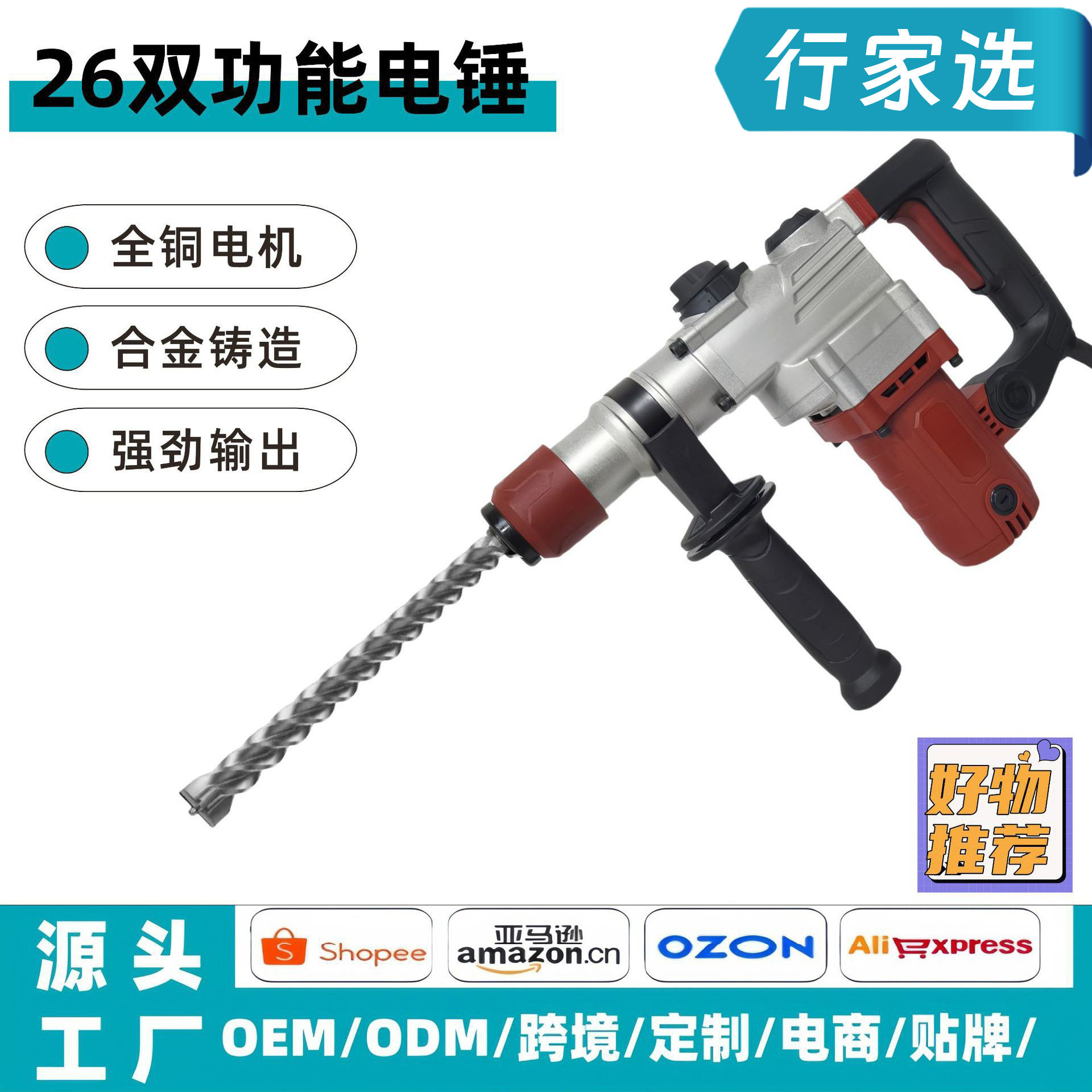 电锤冲击钻电镐两用工业级多功能大功率混凝土电动工具手电钻插电